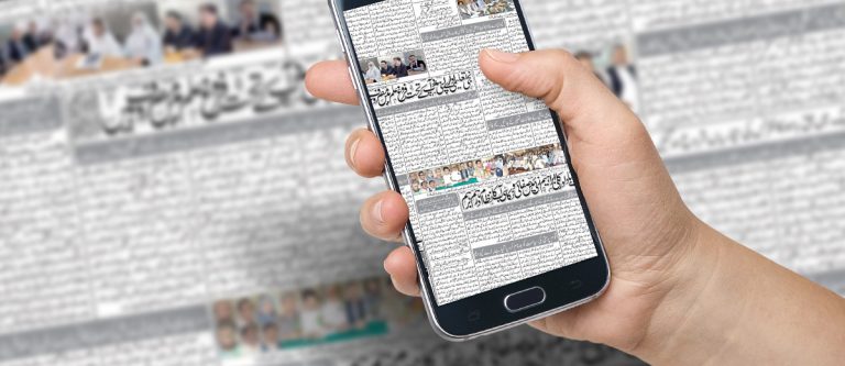 Jang Newspaper Uses Interactive QR & AR Technology in Jang Classifieds