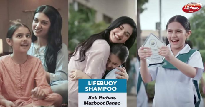 Lifebuoy - Lab Test