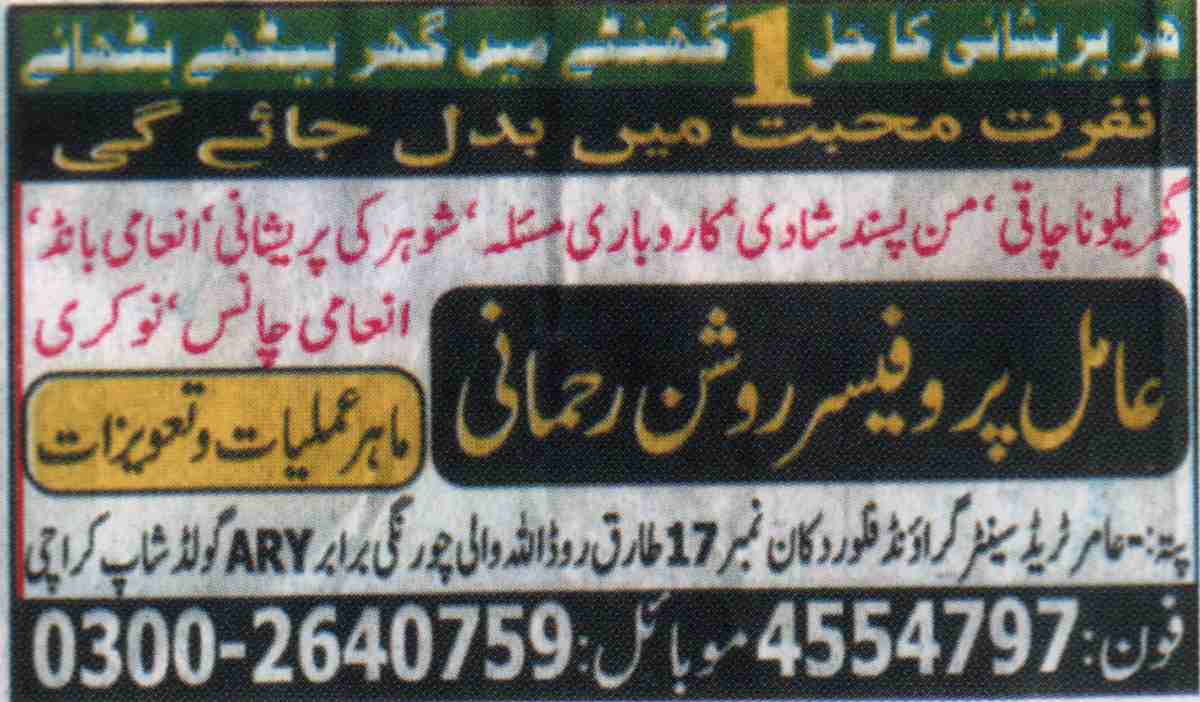 urdu-newspaper-clipping