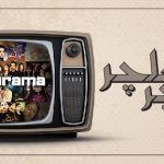 culture-vulture-dramarama