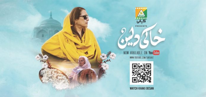 Sarsabz Kahani launches 'Khaki Desan'