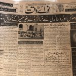 Nawa-e-Waqt coverage of fatima jinnah campaign